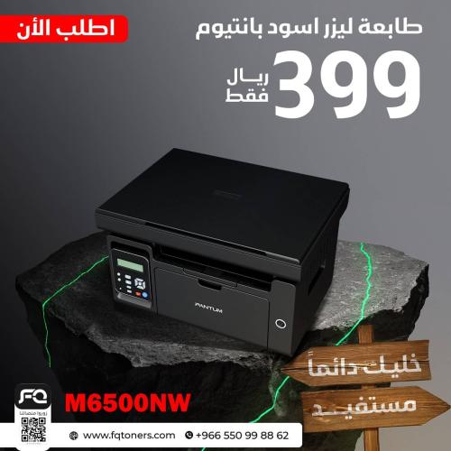 طابعة ليزر اسود بانتيوم M6500NW