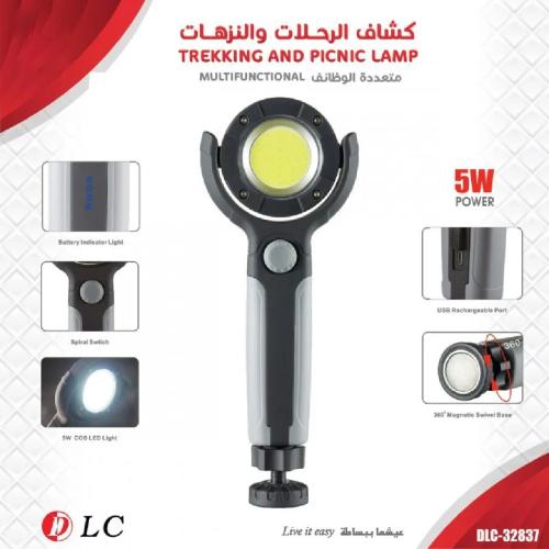 كشاف رحلات 25ليد دائري متحرك 5واط DLC-32837