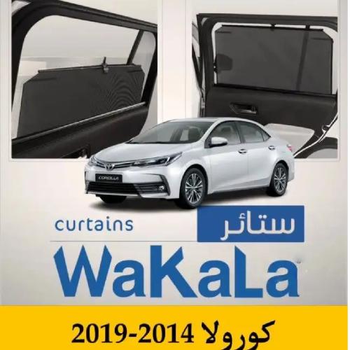 ستائر تظليل الوكالة المتحركة كورولا 2014-2019 أبوا...