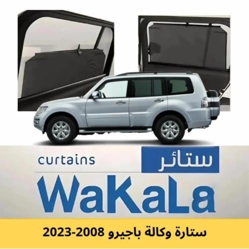 ستائر تظليل الوكالة المتحركة باجيرو 2008-2023 أبوا...