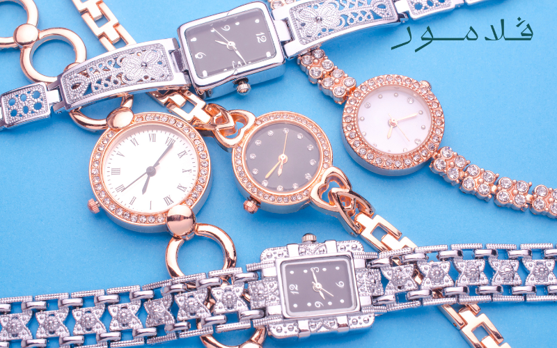 ساعات نسائية ماركة فلامور بتصميمات جذابة لإطلالة أنيقة