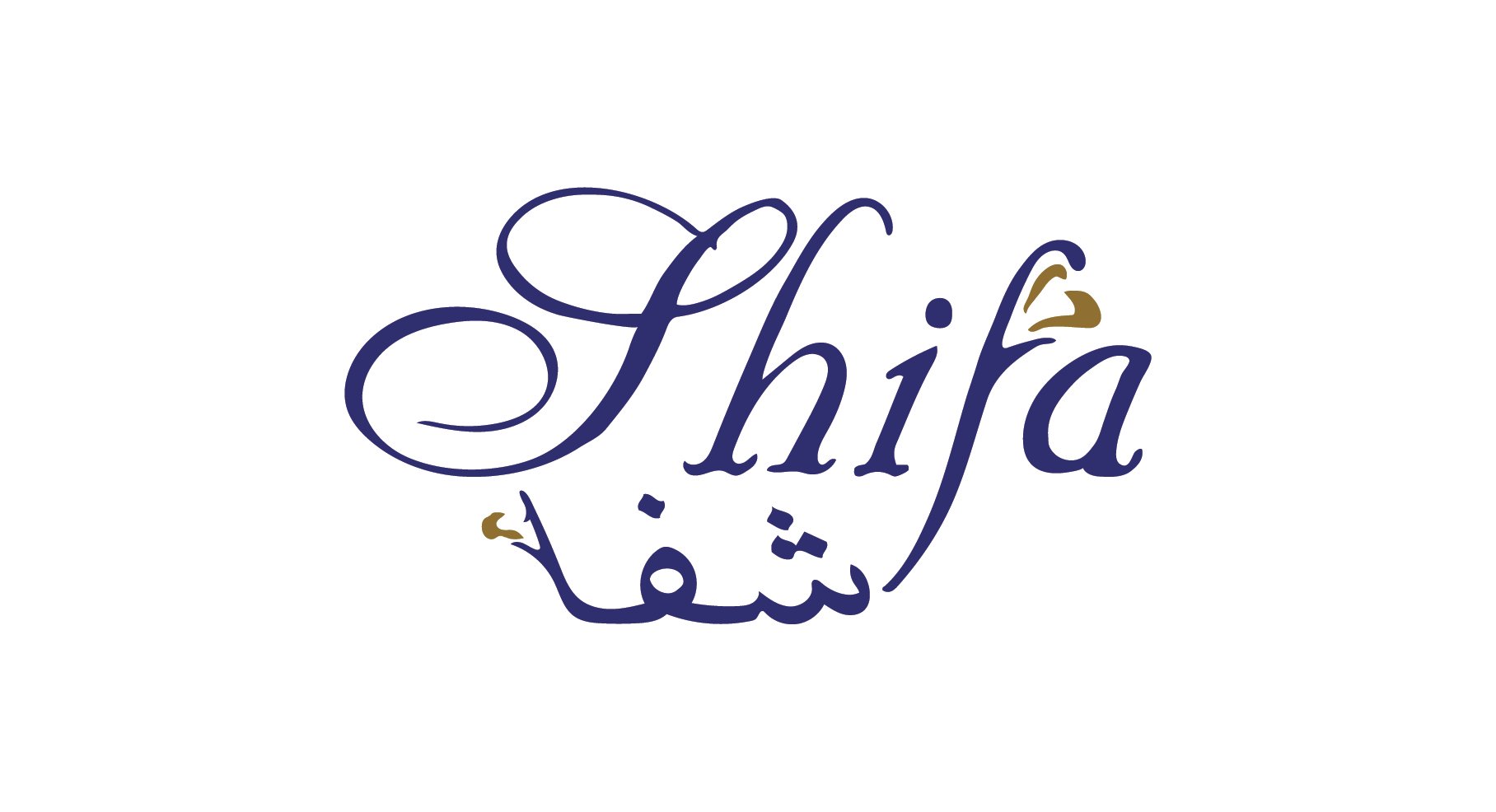 شفا