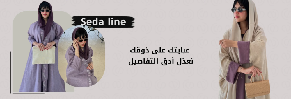 الفرق بين فستان العباية والعباية التقليدية: أيهما الأنسب لكِ؟