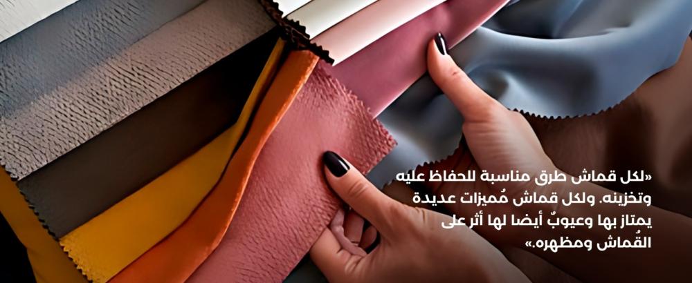 كيف تعتنين بعبايتك السوداء؟