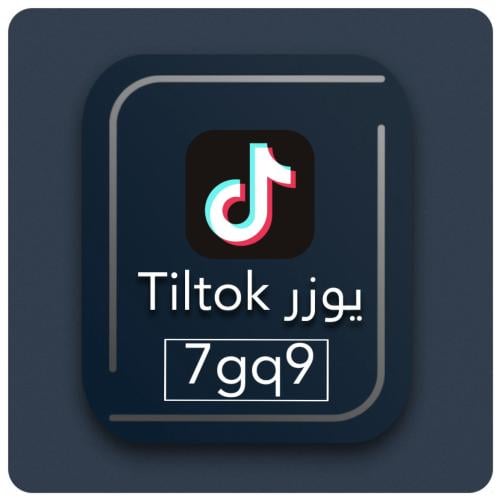 يوزر تيك توك رباعي مميز ( 7gq9 )