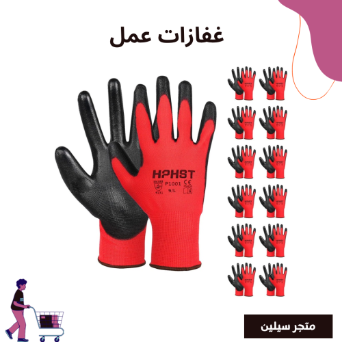 غفازات عمل