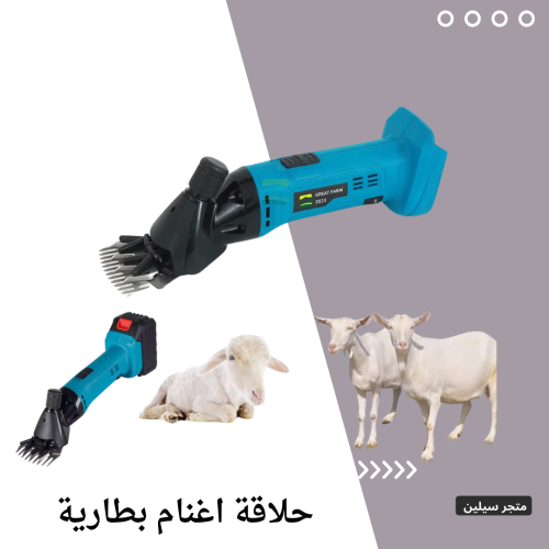 ماكينة حلاقة ببطارية