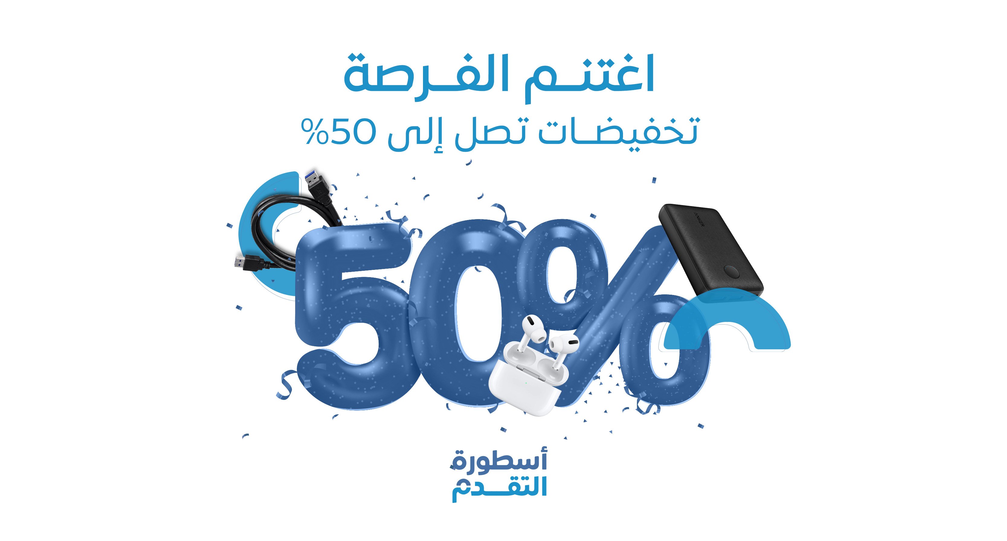 أسطورة التقدم image-slider-1