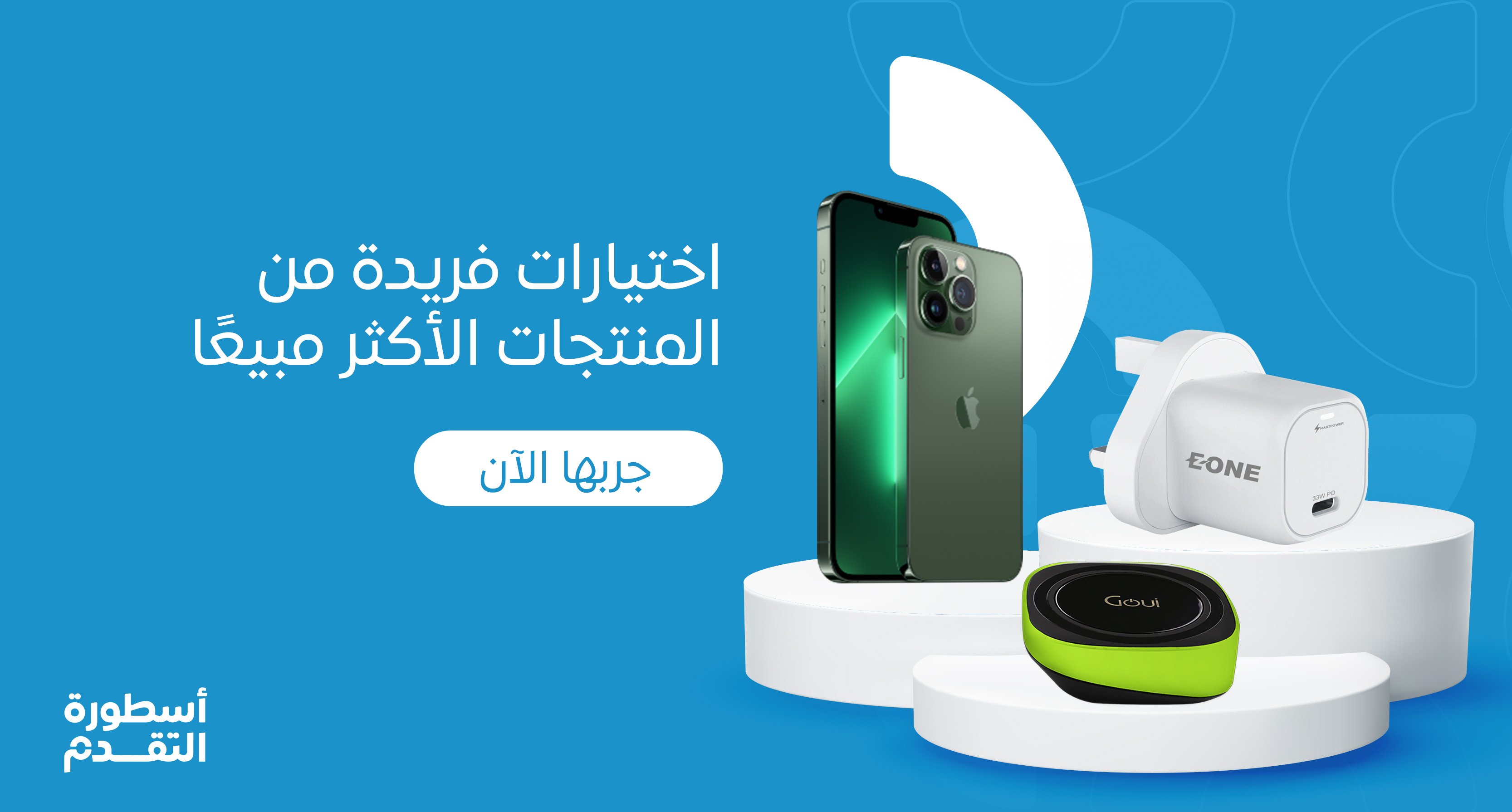 أسطورة التقدم image-slider-2