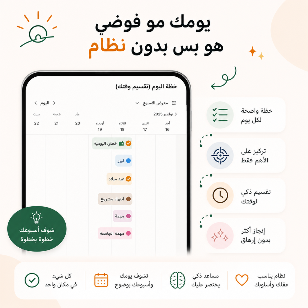 ADHD نظام عملي مصمّم لدماغ