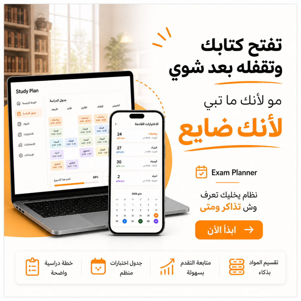 بلانر الاختبارات الذكي يربط مباشرة بميزة الـ AI