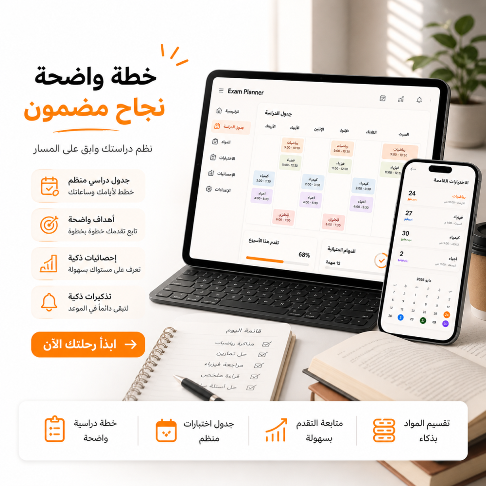بلانر الاختبارات الذكي يربط مباشرة بميزة الـ AI