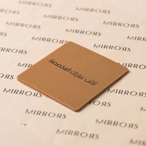 عبارات مربعة شوكلاتة | مخصصة من اختياركم