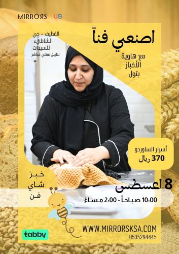 أسرار الساوردو