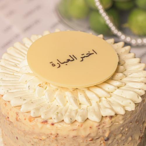 كبير_ ليمون بلوسوم مع كرت إهداء