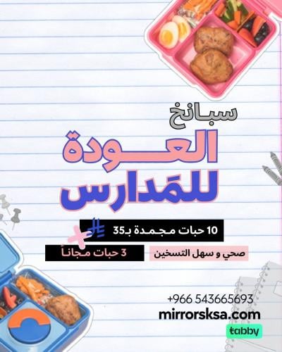 سبانخ مجمد 10 حبات + 3 حبات مجاناً