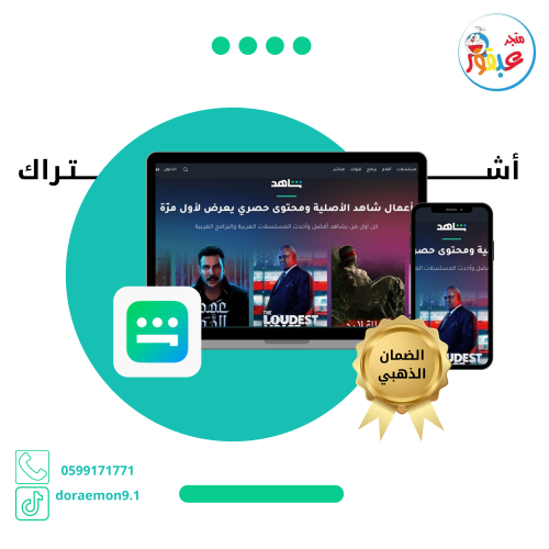 اشتراك عبقور رياضيه+ViP شهر حساب خاص على ايميلك