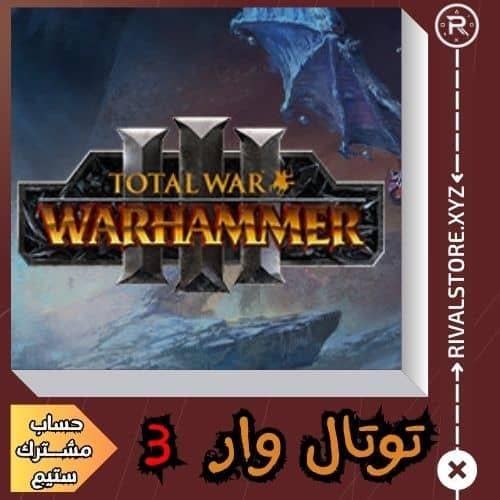 مجموعة العاب توتال وار حساب ستيم مشترك