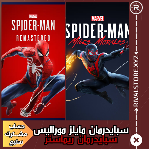 مجموعة العاب سبايدر مان حساب ستيم مشترك