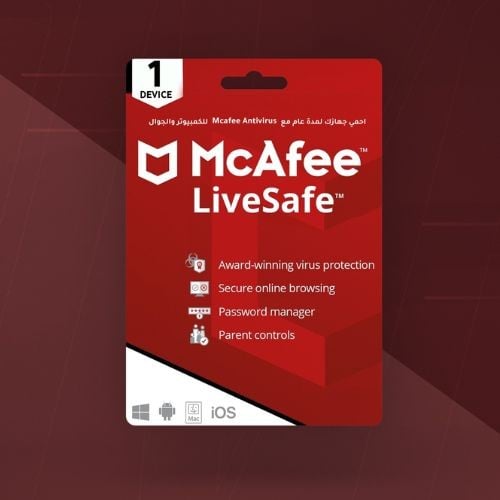 برنامج حماية الكمبيوتر McAfee اشتراك لمدة سنة