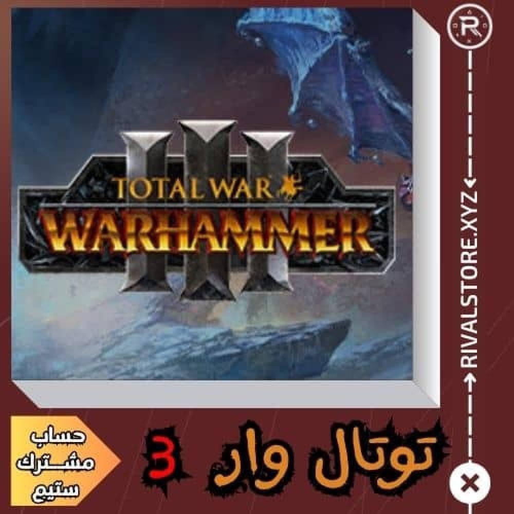 لعبة توتال وار وارهامر Total War Warhammer