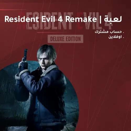 حساب ستيم مشترك لعبة ريزدنت ايفل 4 | Resident Evil...