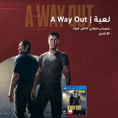 لعبة أواي أوت بلايستيشن 4 | A Way Out PS4