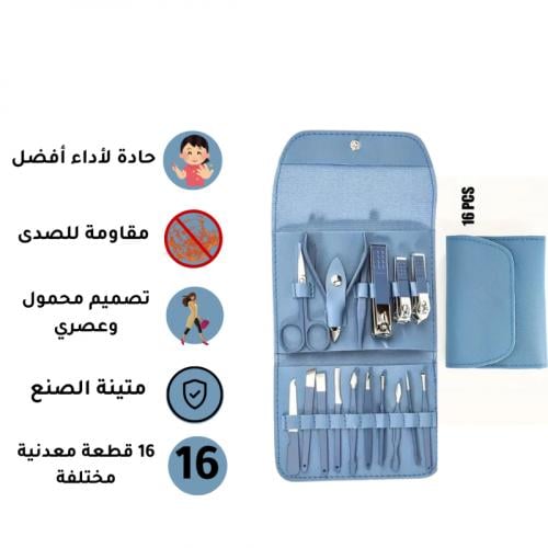 مجموعة العناية بالاظافر - مختلفة الوظائف
