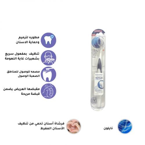 سنسوداين فرشاة اسنان ترميم و حماية نعومة فائقة-بنف...