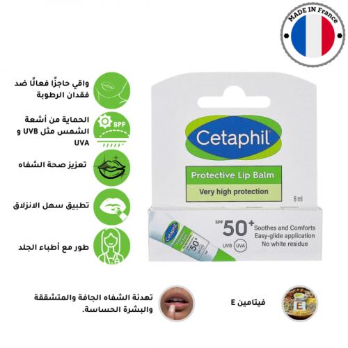 سيتافيل مرطب شفاه وواقي من الشمس حماية 50 بلس - 8...