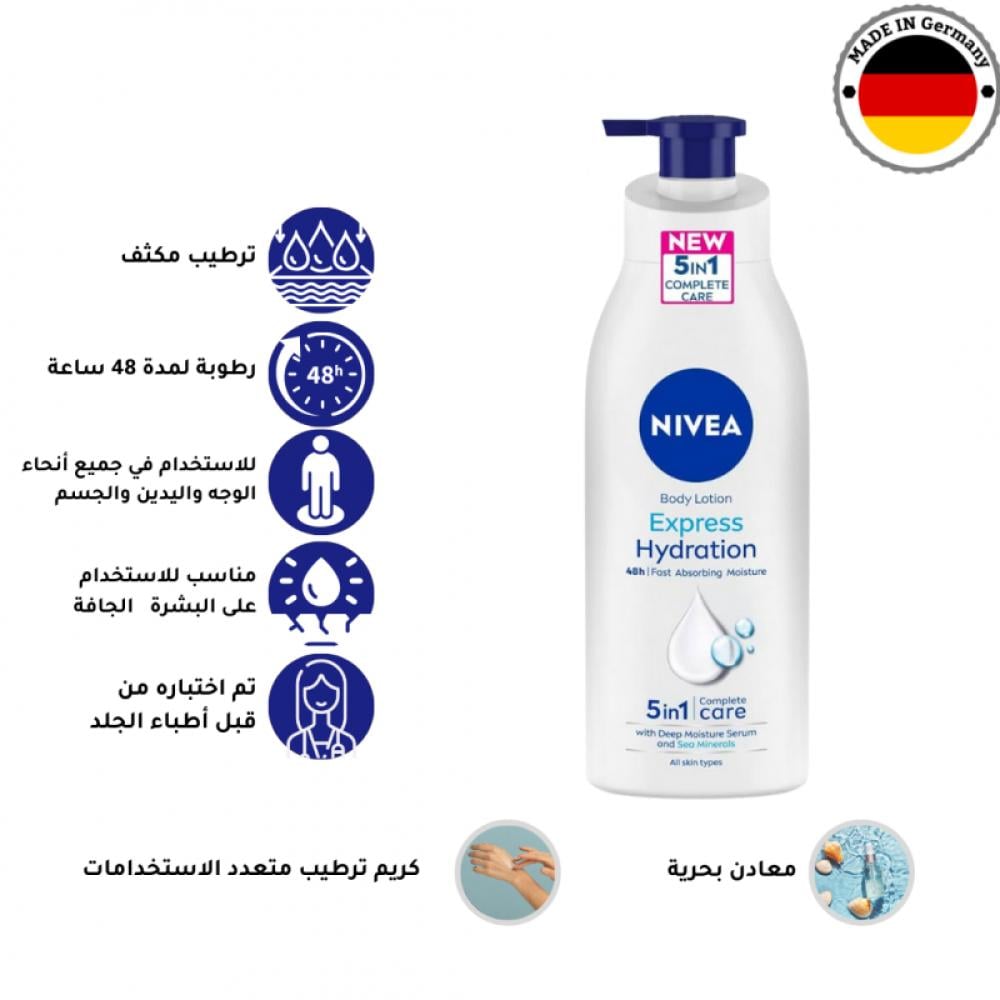 لوشن ترطيب - نيفيا