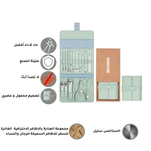 مجموعة العناية بالاظافر - مكونة من 16 قطعة