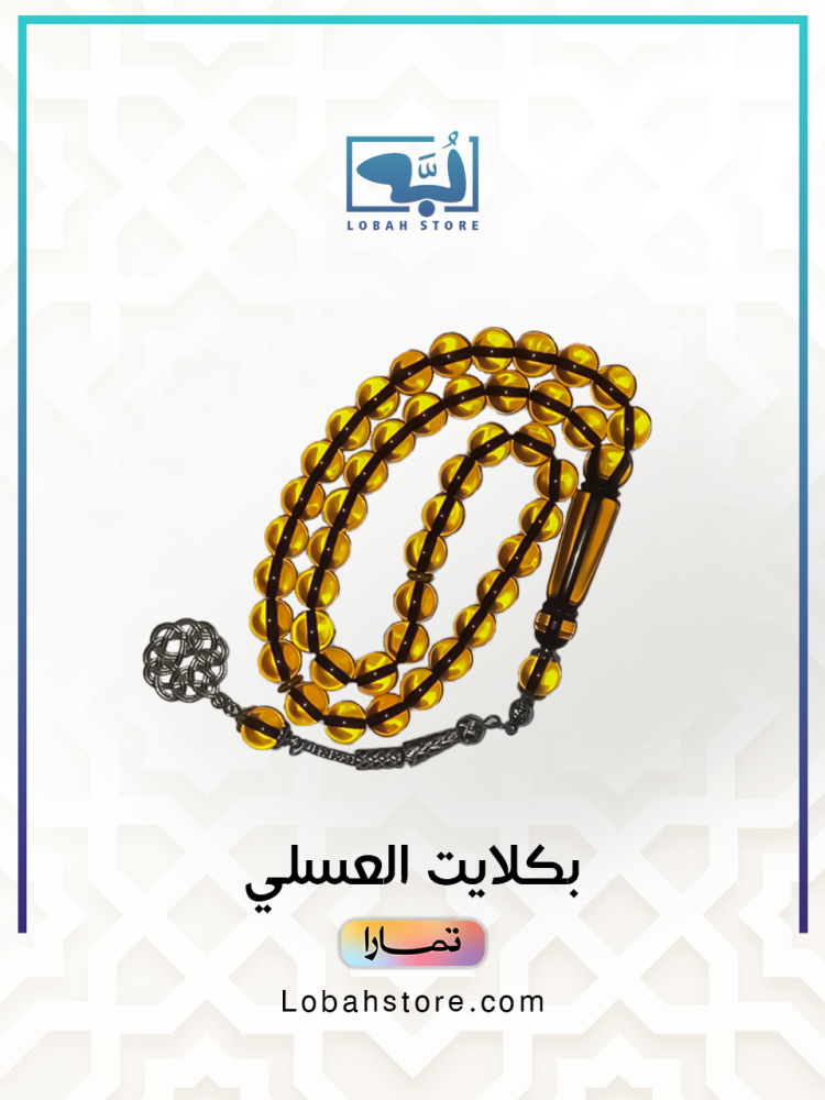 احجار البكلايت