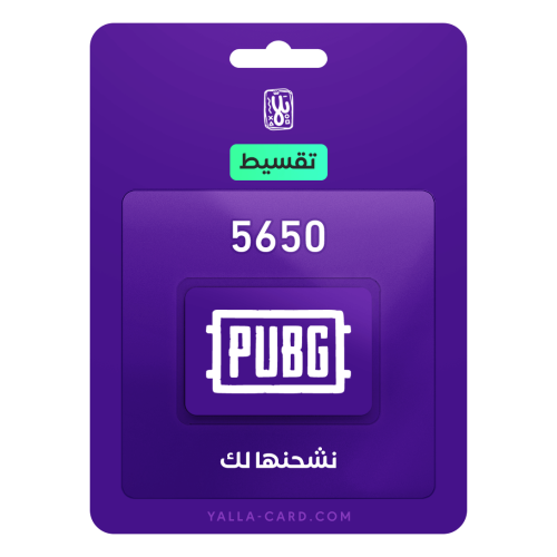 قسط ببجي 5650 شدة
