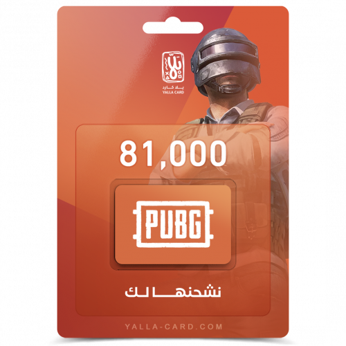 نشحنها لك 81000 شدة