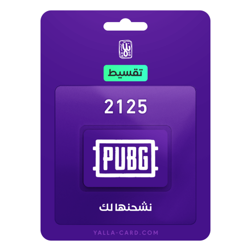 قسط ببجي 2125 شدة