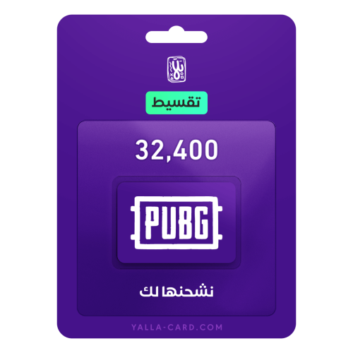 قسط ببجي 32400 شدة