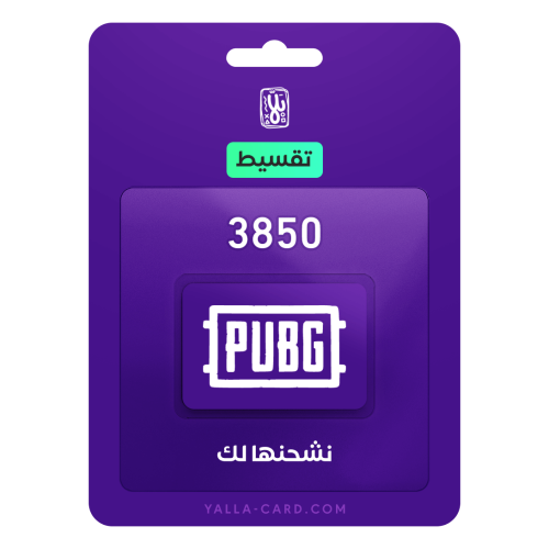 قسط ببجي 3850 شدة