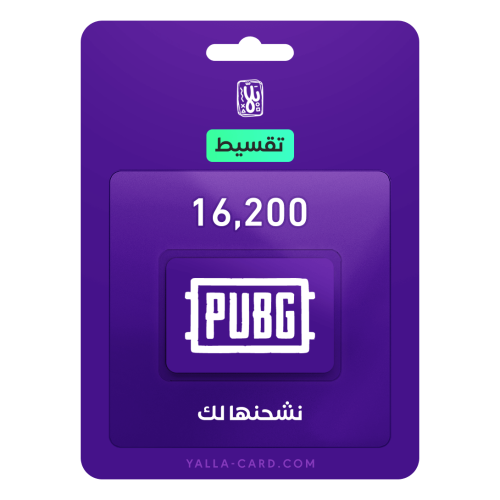 قسط ببجي 16200 شدة