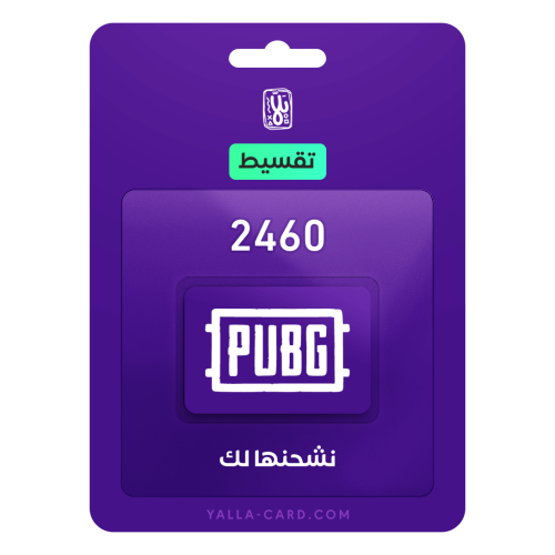 قسط ببجي 2460 شدة
