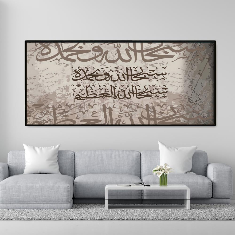 لوحات جداريه بتصميم اسلامي