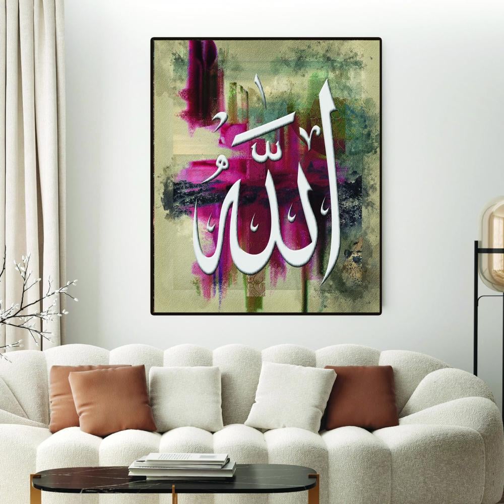 لوحة اسلامية - الله