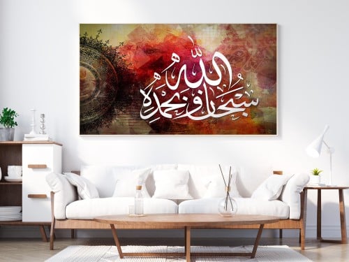 سبحان الله وبحمده