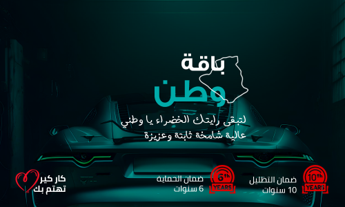 باقة اليوم الوطني - باقة وطن