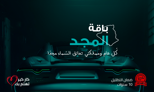 باقة اليوم الوطني - باقة المجد