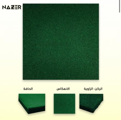 بلاط مطاطي أخضر