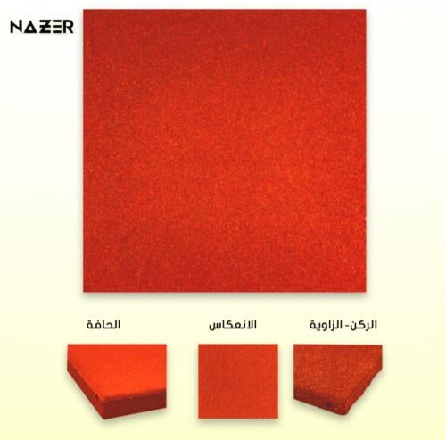 بلاط مطاطي أحمر