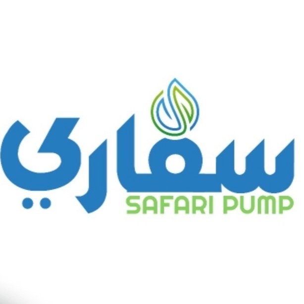 سفاري  safari pump