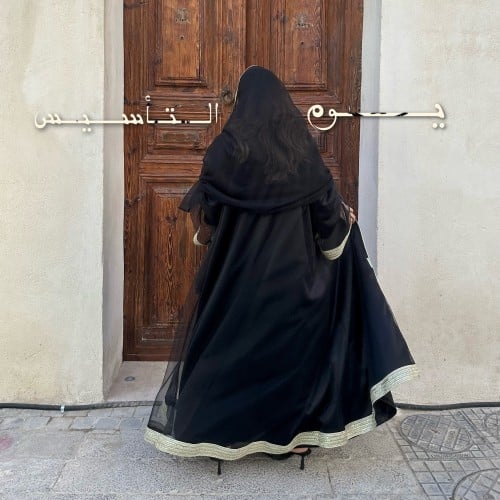 عباية التأسيس