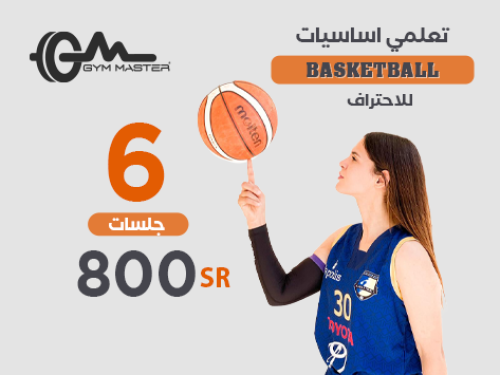 تدريب شخصي (كرة سلة)